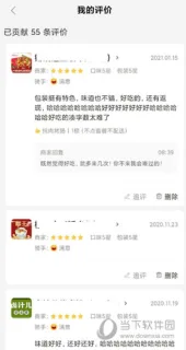 康杰秀